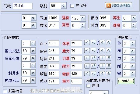 梦幻西游人物计算器:&lt;h1&gt;梦幻西游人物计算器使用指南与攻略&lt;/h1&gt;