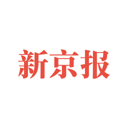 新京报数字版客户端