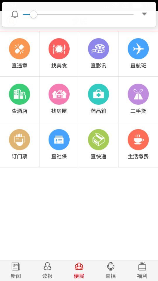 南宁日报app