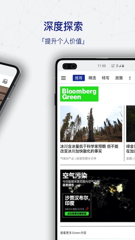 商业周刊app(ibloomberg)