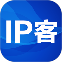 ip客最新版