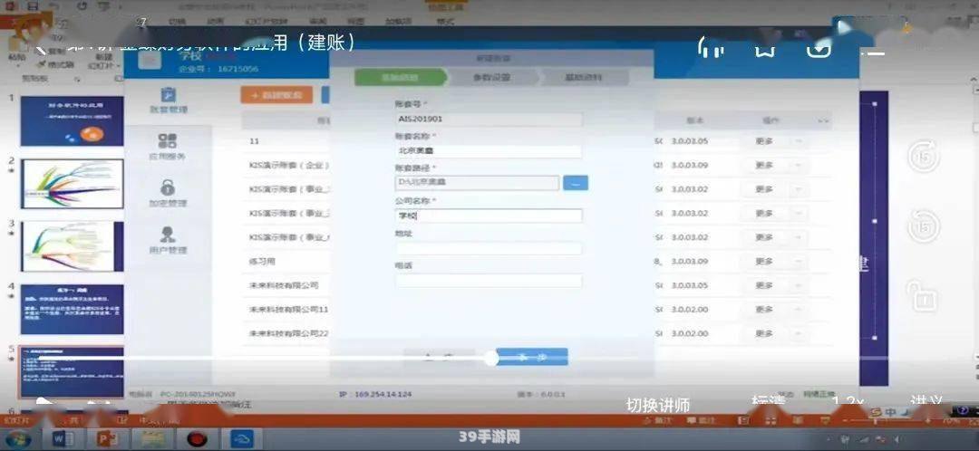 金蝶k3系统:金蝶K3系统助力游戏企业管理升级