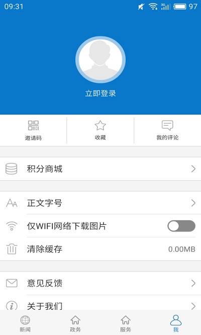 云上江陵app