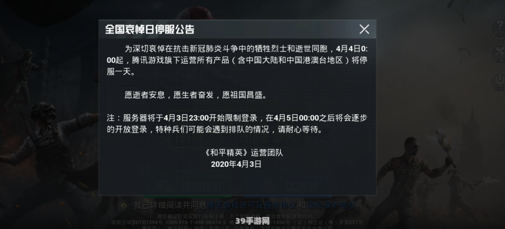 12月6日全国哀悼日，手游暂停服务，但我们可以预先了解这些玩法和攻略！