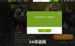 爱奇艺VIP会员专享手游大师级攻略：玩转热门游戏，成为无敌玩家！