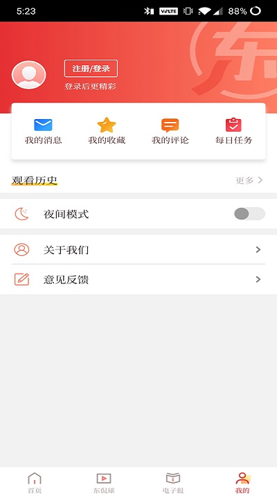 东方体育app