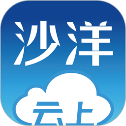 云上沙洋app