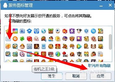 QQ等级达人图标攻略：手游玩法全解析