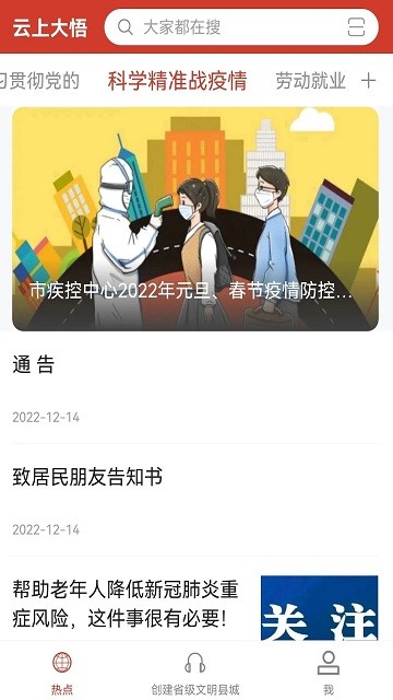 云上大悟app