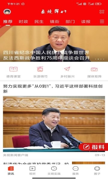 画境绵竹官方网