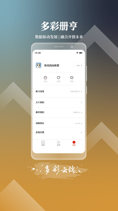 多彩册亨app