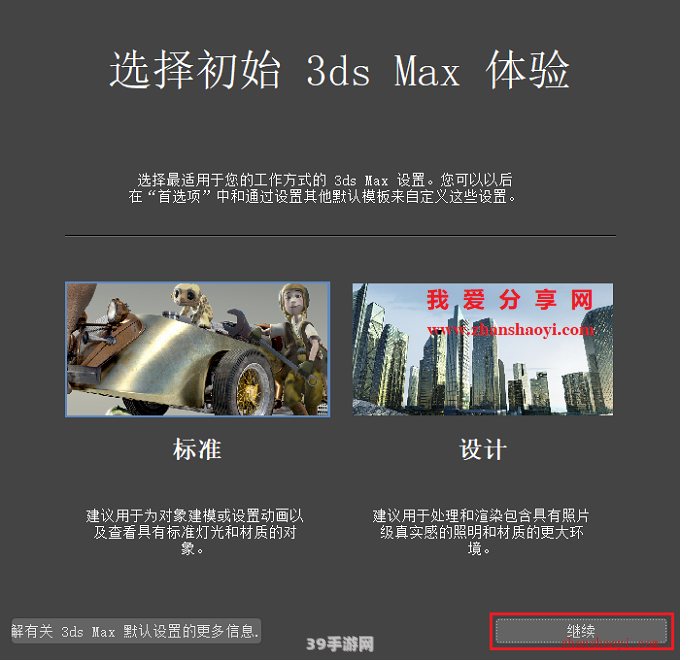 3dmax9序列号:3D Max 9助力手游制作：揭秘精彩玩法与攻略秘籍