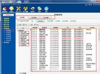 免费的进销存软件:免费进销存软件助力企业高效管理