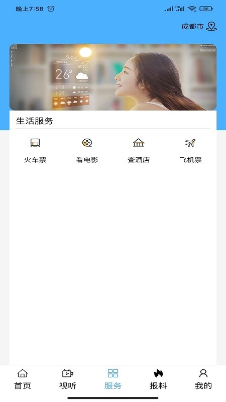 大美伊金霍洛app