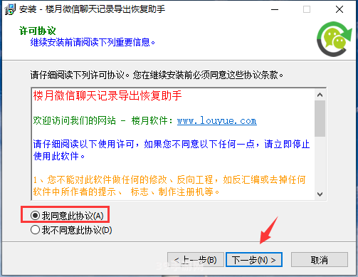 楼月微信聊天记录导出恢复助手:楼月微信聊天记录导出恢复助手使用攻略及玩法秘籍