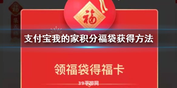 全家福支付宝手游：玩转家庭互动，攻略大揭秘！