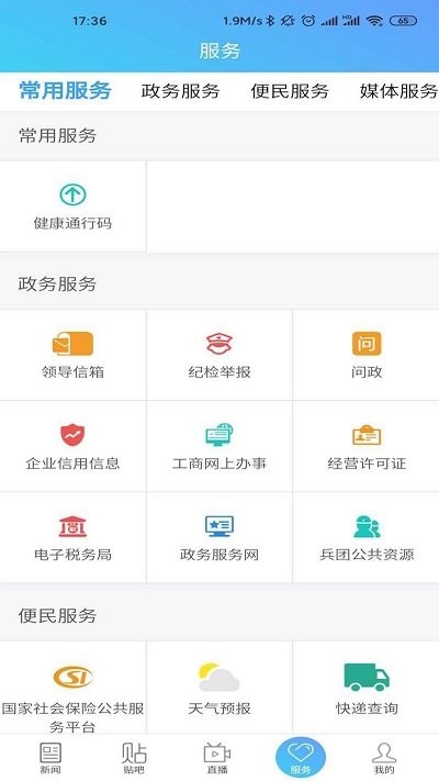 云上阿拉尔app