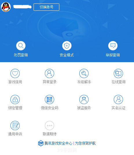 qq申诉中心:QQ申诉中心手游攻略大全：玩转热门手游，成为顶级玩家！