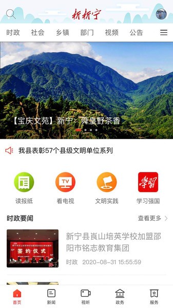 新新宁app