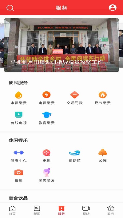 新巴陵新闻app