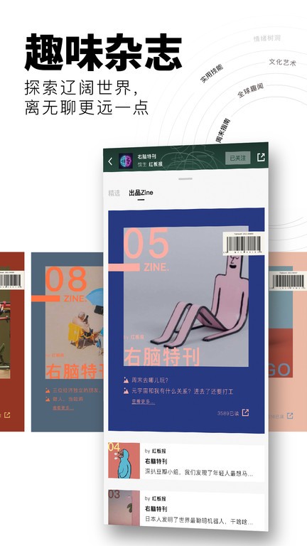 flipboard英文版(红板报)