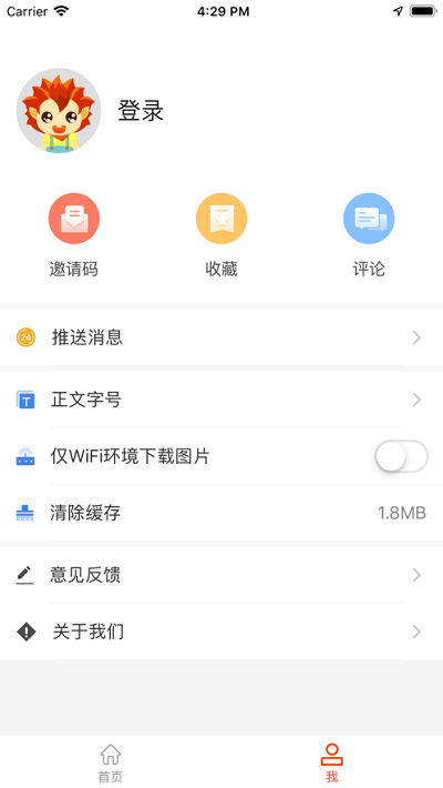 灵动仙湖app