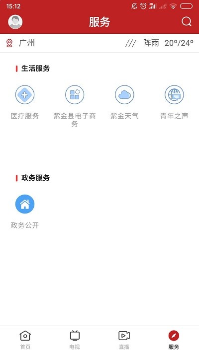 今紫金app官方版