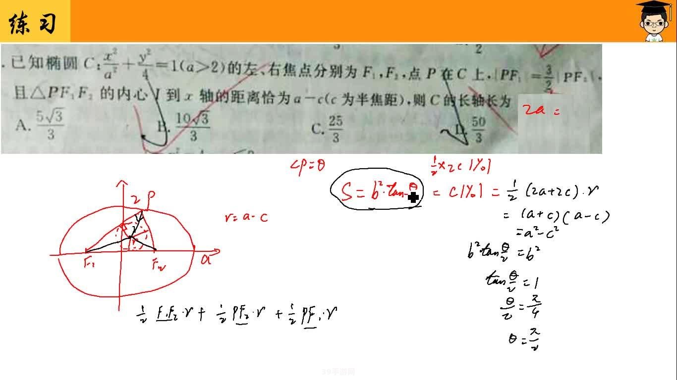 椭圆形面积公式:掌握椭圆形面积公式，手游中的巧妙应用与攻略