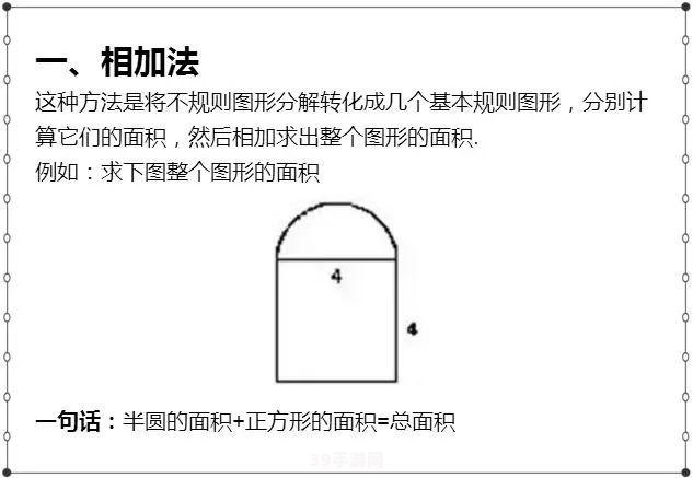 椭圆形面积公式:掌握椭圆形面积公式，手游中的巧妙应用与攻略