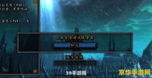 魔兽世界无法登录？别慌，来探索这款手游的世界！