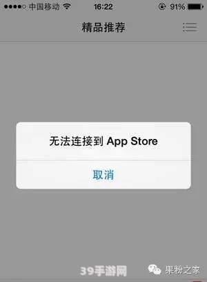 Apple Store打不开？别慌，先来看看这款手游的玩法攻略！