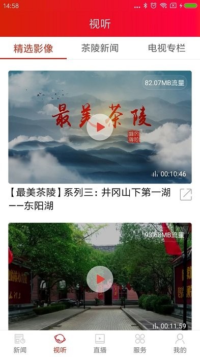 茶陵融媒体平台app