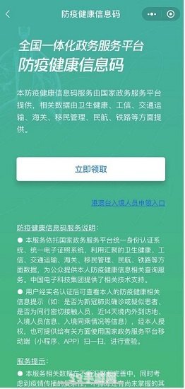 全国统一电子健康码:全国统一电子健康码助力游戏行业，实现健康游戏新体验