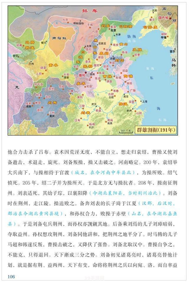 战国风云：古今地图对照下的战略布局