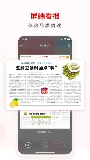 生命时报app