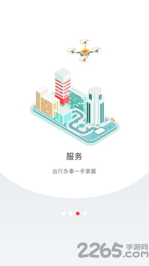 深圳plus app