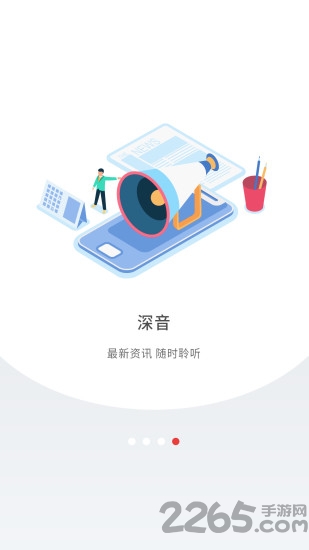 深圳plus app