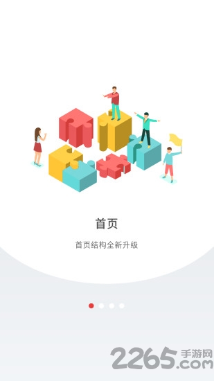 深圳plus app