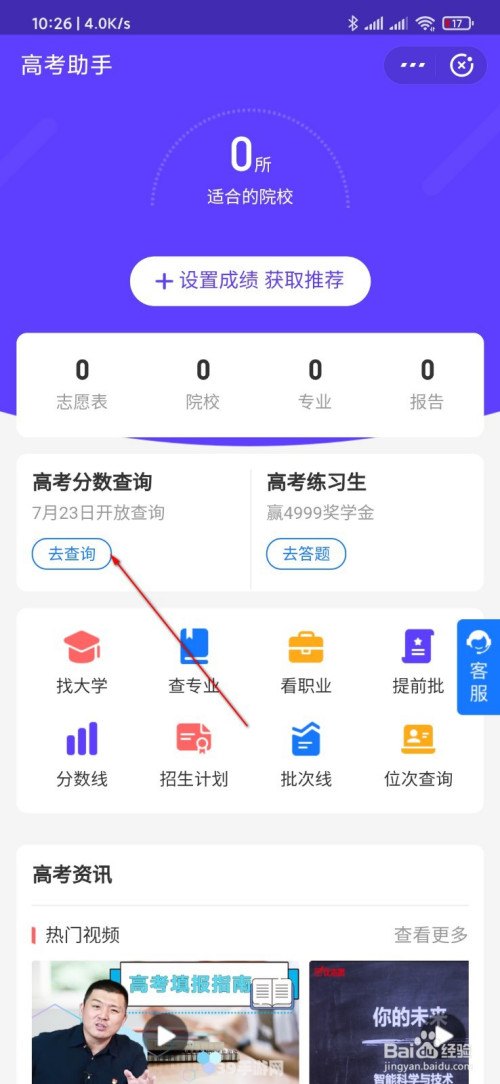 2020高考成绩查询攻略与一款手游玩法详解