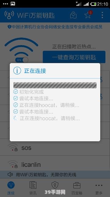 无需密码直连WiFi下的手游盛宴：畅玩策略与技巧大揭秘