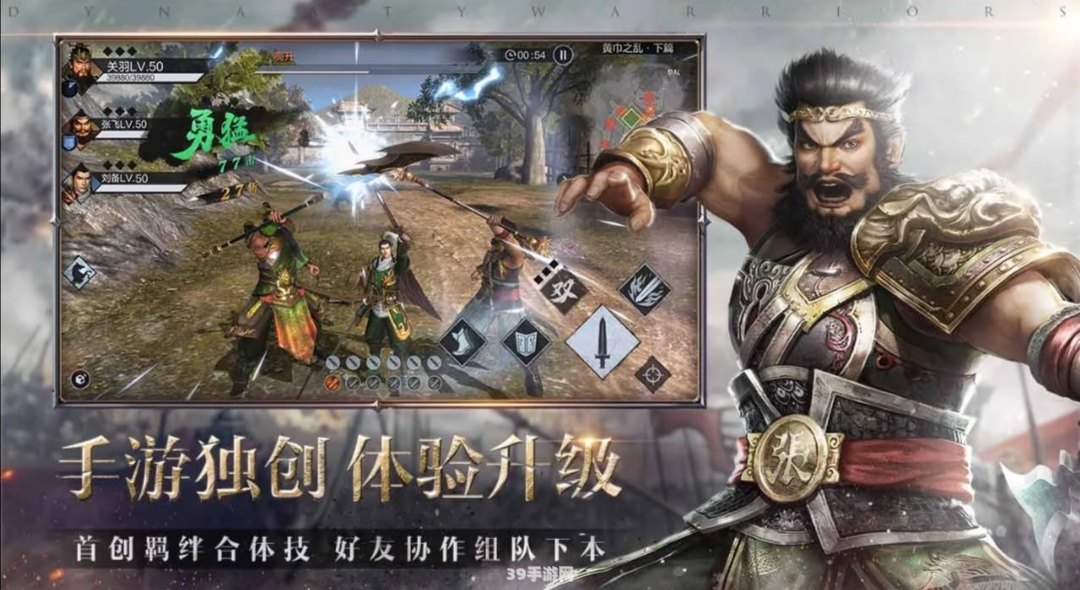 真三国无双5PC版手游玩法全解析与攻略指南