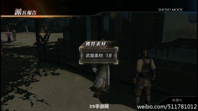 真三国无双5PC版手游玩法全解析与攻略指南