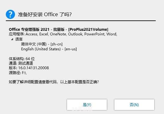 Office 2007 精简版：高效办公的必备利器