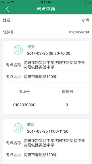 辽宁学考app手游玩法全攻略