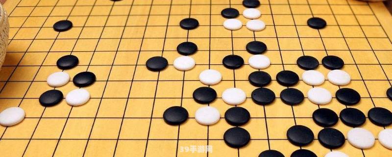 围棋棋盘探秘：纵横交错的线条世界