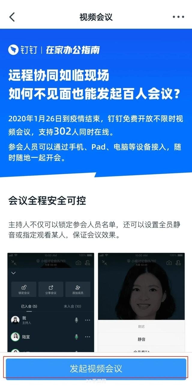 腾讯会议企业版:腾讯会议企业版助力高效协作，手游攻略分享会全解析