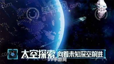 神舟六号启航，探索宇宙未知，游戏版攻略来袭！