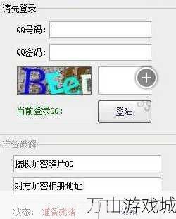 qq空间解密器:揭秘QQ空间解密器：手游攻略大全，玩转游戏不再难！