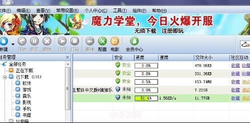 迅雷加速原理:迅雷加速原理助力游戏下载提速，畅享无忧游戏体验