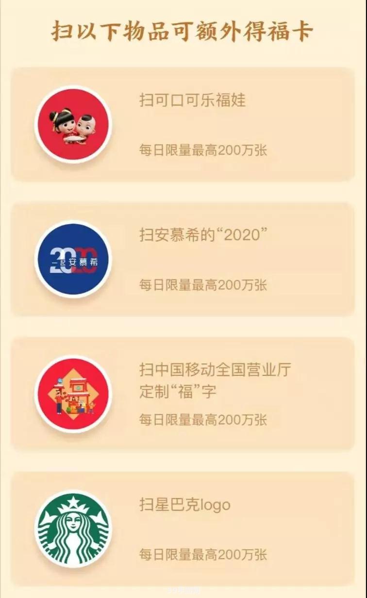 2020年支付宝什么时候集福:2020年支付宝集五福攻略大揭秘，轻松玩转福字手游！